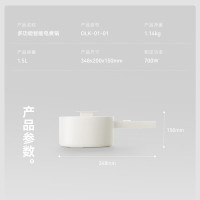 olayks.立时1.5L电煮锅OLK-01-01 DZG00401_