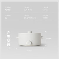 olayks.立时3L多功能电火锅(带蒸笼)OLK-01-13 DHG00702_