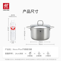 双立人(ZWILLING)汤锅不锈钢燃气灶电磁炉通用蒸锅双耳炖煮锅Nova Plus 24cm煲汤锅_