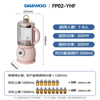 大宇(DAEWOO)破壁机低音豆浆机迷你全自动免手洗搅拌机营养调理机家用可榨小米糊FP02樱花粉_