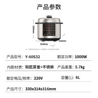 九阳(Joyoung)ZMD安心系列 6L大容量电压力锅电高压锅预约定时一锅双胆配置特色浓香肉Y-60S32_