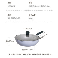 炊大皇炒锅不粘锅炒菜锅煎锅麦饭石色易洁30cm电磁炉通用匠紫JZ30CG_