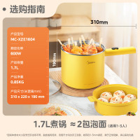 美的电煮锅电蒸锅小电锅多功能学生宿舍家用方便面小功率双层小煮锅 MC-XZE1604[ZMD安心系列]_