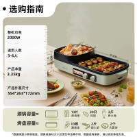 小熊烤涮一体两用锅 烤肉锅电烤盘家用电烧烤炉火锅烤肉一体多功能电烤炉2000W分区控温 E20V1配接油盒_