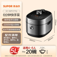 苏泊尔鲜呼吸系列5L电压力锅IH 2200W 6min速菜NFC精钢球釜4-6人家用SY-50FH77Q高压锅_
