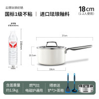 德世朗(DESLON)云璟珐琅奶锅不粘锅婴儿宝宝辅食锅煮牛奶18cm燃气电磁炉通用_