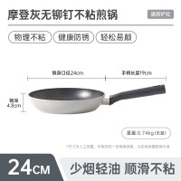 三禾煎蛋煎牛排锅少油烟磁炉通用24cm平底锅LJ24K6_