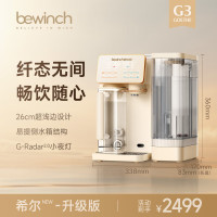 碧云泉G3矿物质家用净水器直净饮加热RO反渗透过滤抑菌窄边一体免安装 G3Pro-希尔: 升级版_
