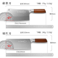 十八子作刀具套装 家用刀具组合菜刀 旋宇两件套刀SL2241-A/B_