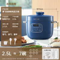 摩飞电器电压力锅 电高压锅电饭锅电饭煲 家用2.5L迷你珐琅釉精釜多功能煲汤锅电火锅电煮锅MR8701蓝_