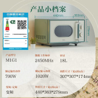 美的微波炉M1G1_