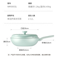 炊大皇炒锅不粘锅易洁平底多用炒菜锅30cm磁炉通用糯米团绿NM30CGL_