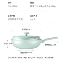 炊大皇炒锅不粘锅易洁平底多用炒菜锅32cm磁炉通用糯米团绿NM32CGL_