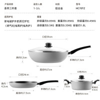 炊大皇炒锅套装炒锅不粘锅锅具三件套炒锅煎锅汤锅明火专用荟萃HC78TZ_