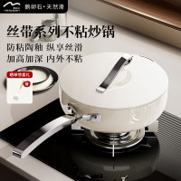 温仑山丝带炒锅不粘锅炒菜锅燃气灶电磁炉专用加深炒锅平底锅自由白30cm_