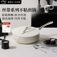 温仑山 自由丝带系列不粘煎锅26cm白色A-VP-1MJG01_