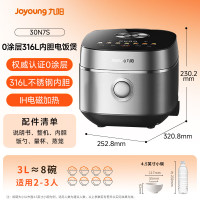 九阳太空0涂层3升2-3人无涂层电饭煲电饭锅医用级316L不锈钢内胆IH电磁加热及顶部加热饭煲30N7S_