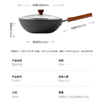 炊大皇炒锅铁锅健康无涂层平底家用炒菜锅30cm电磁炉通用铁焱TY30CG_