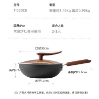 炊大皇钛厨铁炒锅30cmTIC30CG_