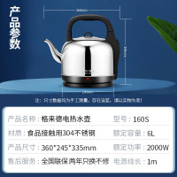 格来德 电水壶 160S_