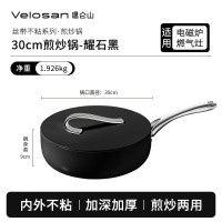 温仑山自由丝带系列不粘炒锅30cm黑色A-VP-1MCG01_