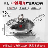 康巴赫炒锅有钛不粘锅第七代炒菜锅0氟蜂窝锅32cm电磁炉燃气灶通用_