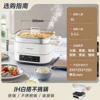 摩飞电器电蒸锅多功能锅 家用3-5人IH桑拿电火锅电煮锅6L大容量炖蒸煮一体不锈钢蒸屉早餐机蒸炖锅MR8901白_
