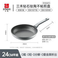 三禾煎锅陶瓷不粘锅平底煎炒锅无氟涂层不粘锅家用炒菜锅黛青蓝24cm_