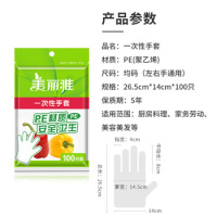 美丽雅 MARYYA 一次性手套 加厚防漏 100只入 (偏远地区运费另算)_