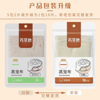 芳草地圆形蒸笼布30CM*10片老粗布蒸笼垫馒头小笼包子家用不粘屉布盖布_