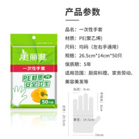 美丽雅 MARYYA 一次性手套 50只/包 3包/组 150只_