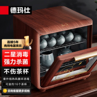 德玛仕(DEMASHI)XDZ30D-2E 消毒柜 茶杯消毒紫外线家用商用小型台式迷你厨房茶具碗筷消毒碗柜(台)_