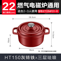 苏泊尔SUPOR 珐琅锅汤锅22cm铸铁锅炖锅酒红_