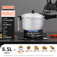 双喜高压锅燃气电磁炉通用铝家用直型压力锅防爆26CM/8.5L(单位:个)_