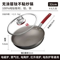 康巴赫-无涂层钛不粘炒锅 KGT-C32A 32cm_