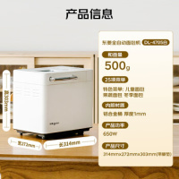 东菱面包机DL-4705白色_