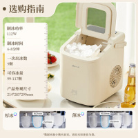 小熊(Bear)制冰机ZBJ-C01C5_