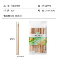 芳草地 一次性筷子50双碳化竹筷无漆无蜡聚餐酒店外卖快餐筷24cm独立包装_