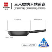 三禾0涂层微纳不粘煎盘_