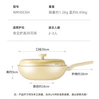 炊大皇糯米团不粘炒锅30cm(黄色)NM30CGH_