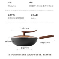 炊大皇32cm钛厨铁炒锅TIC32CG_