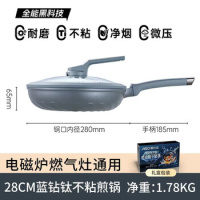 爱仕达JL28F5Q平底锅/煎锅_