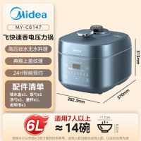 美的电压力锅MY-C6147_