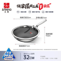 三禾0涂层不粘纯钛炒锅_