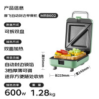 morphy richards摩飞煎烤机(三明治轻食机)MR8602_