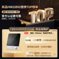 美的电磁炉/电陶炉MC-HW22E02_