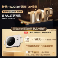 美的电磁炉/电陶炉MC-HW22E05_