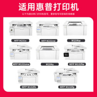 京呈 硒鼓  硒鼓; CF219A ;主体设备:hp M104a/w M132a/nw/fn/fp/fw_