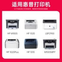 京呈 硒鼓 Q2612A 标准版 大容量 适用惠普1020 m1005 1010 1015 1018 黑色_