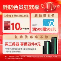 奔图 Pantum 硒鼓 PD-213 1600页 (黑色) 一体式硒鼓(含芯片)_